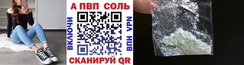 A PVP Соль  Купить закладки  Порхов 