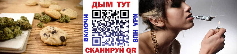 Печенье с ТГК марихуана  Купить где  Порхов 
