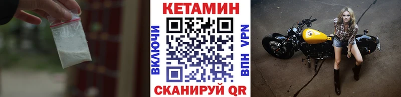 Кетамин ketamine Купить Порхов
